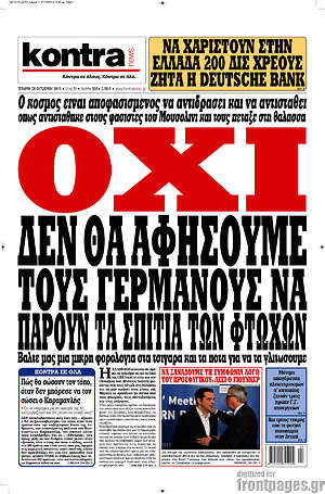 Kontra News: Όχι δεν θα αφήσουμε τους Γερμανούς να πάρουν τα σπίτια των φτωχών
