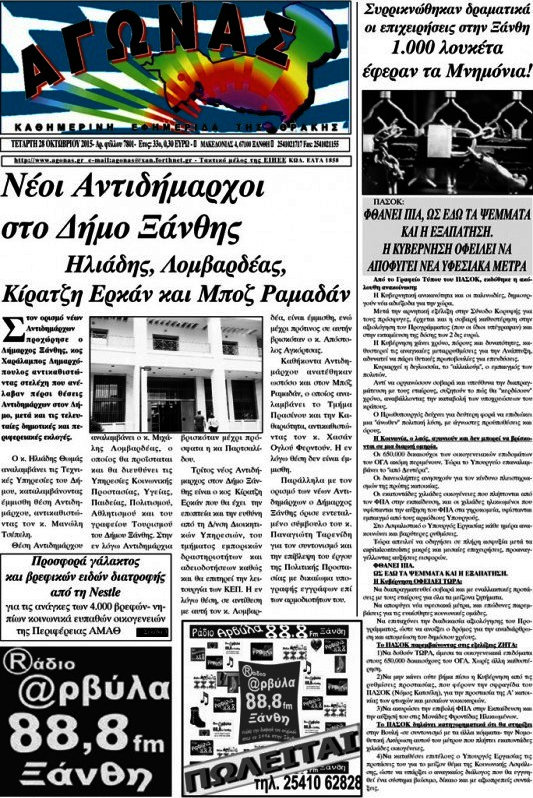 Αγώνας