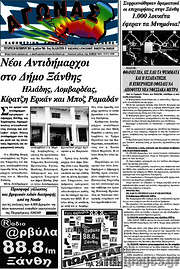 /Αγώνας