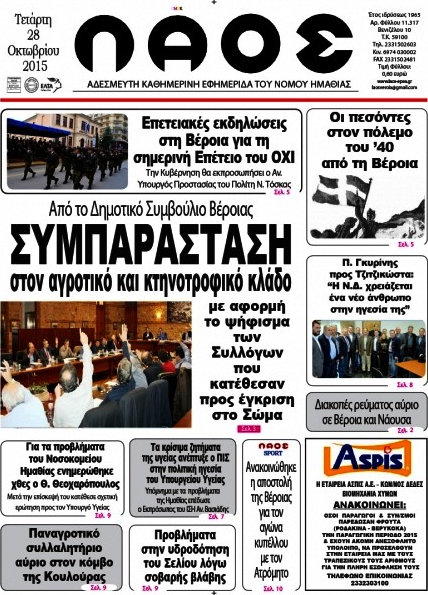 Λαός