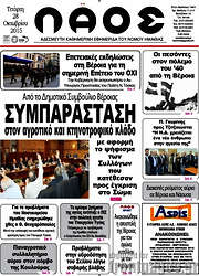 /Λαός