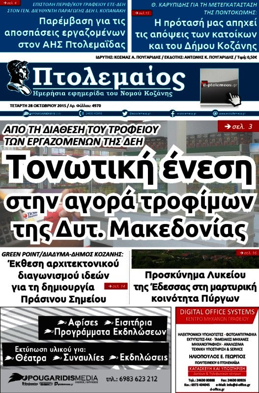 Πτολεμαίος