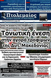 /Πτολεμαίος