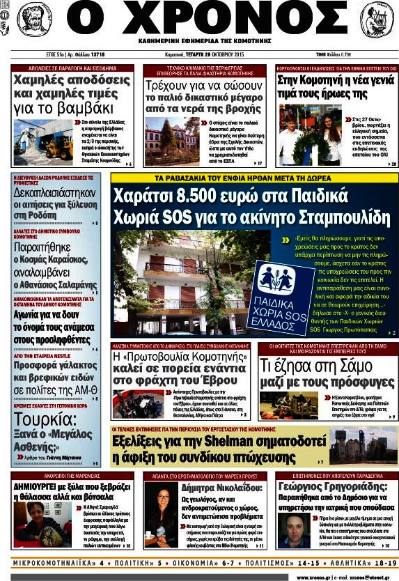 Χρόνος