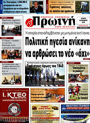 /Πρωινή Ηλείας