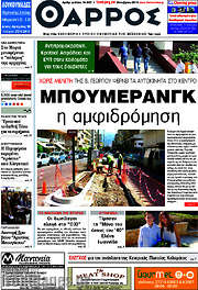 /Θάρρος