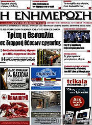 /Η Ενημέρωση