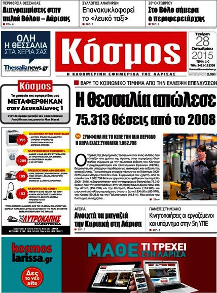 Κόσμος