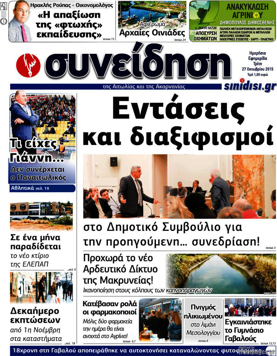 Συνείδηση