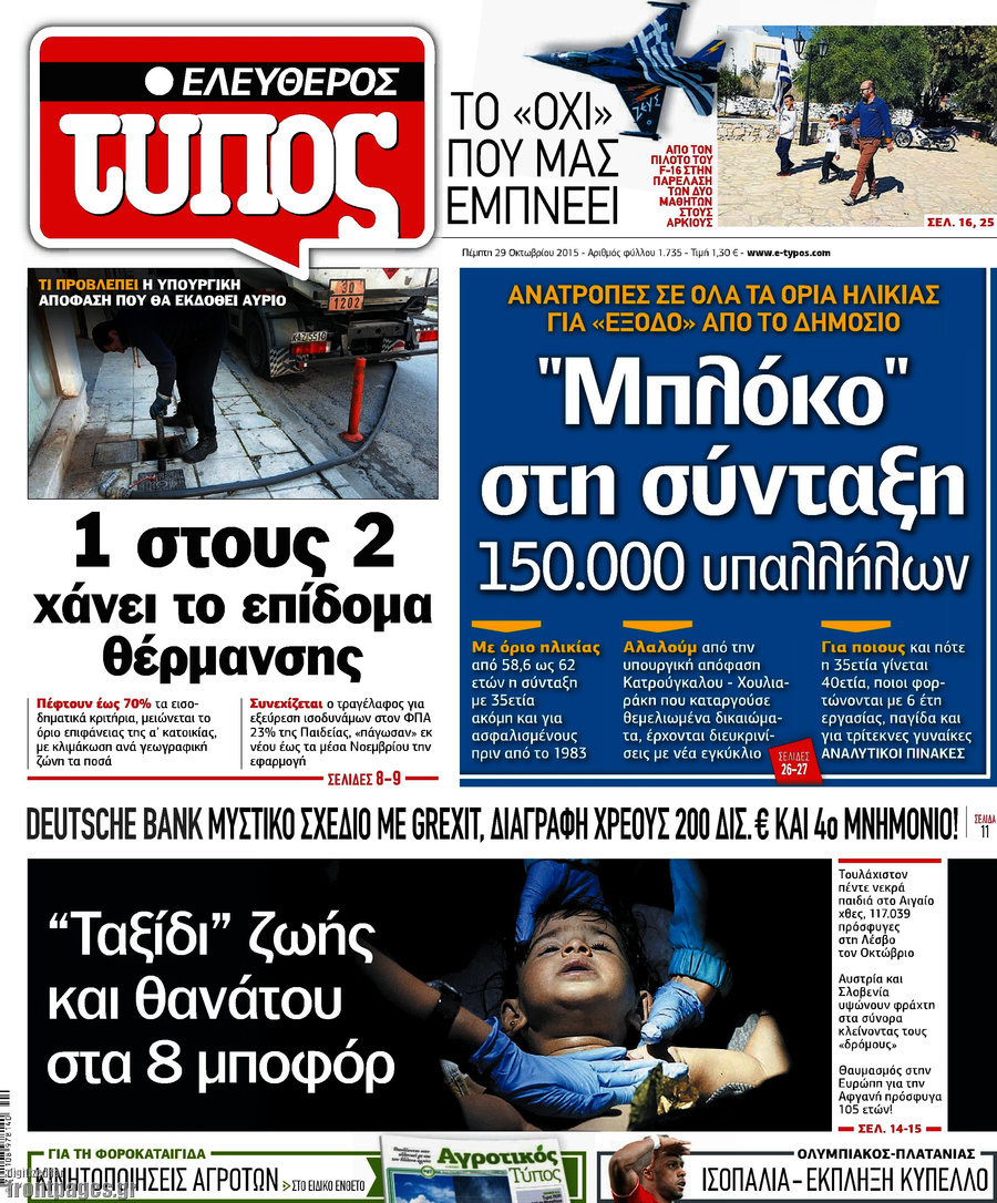 Ελεύθερος Τύπος
