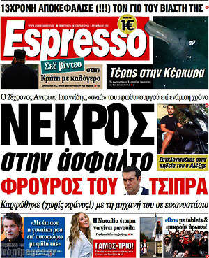 Espresso: Νεκρός στην άσφαλτο φρουρός του Τσίπρα