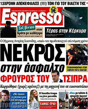 /Espresso
