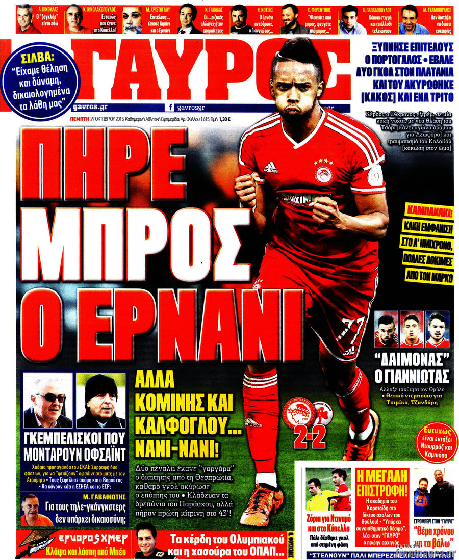 Γαύρος