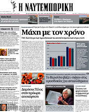 /Η Ναυτεμπορική