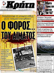 /Νέα Κρήτη