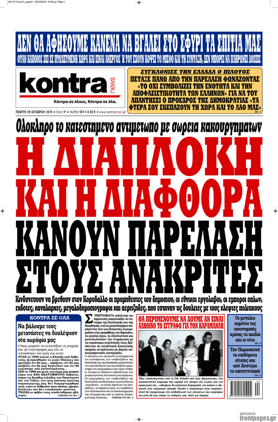 Kontra News