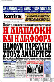 /Kontra News