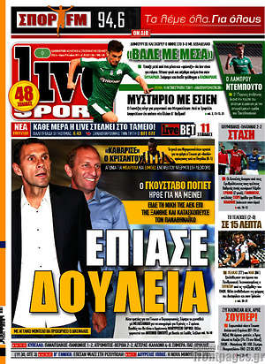 Πρωτοσέλιδο εφημερίδας Live Sport - protoselida