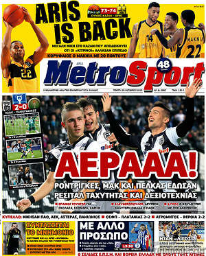 Πρωτοσέλιδο εφημερίδας MetroSport - protoselida