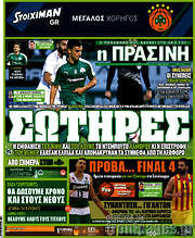 /Η Πράσινη