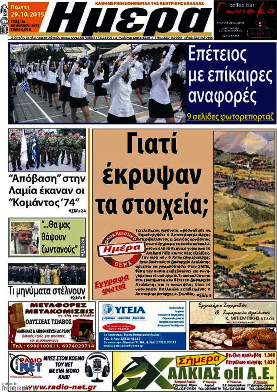 Ημέρα