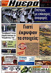 /Ημέρα