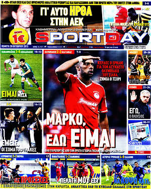 Πρωτοσέλιδο εφημερίδας Sport Day - protoselida