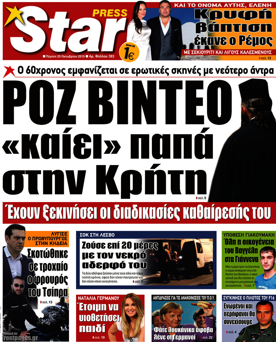 Star press