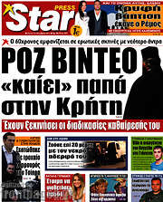 /Star press