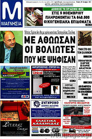 /Μαγνησία