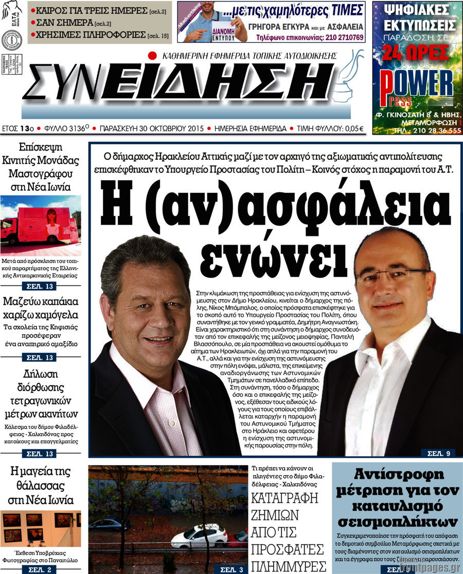 Συνείδηση