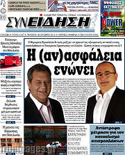 /Συνείδηση