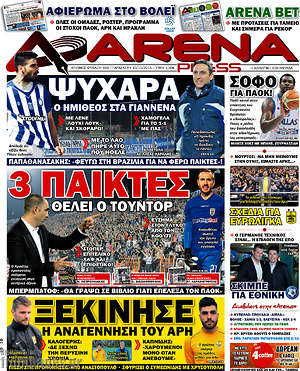 Πρωτοσέλιδο εφημερίδας Fair Play - protoselida