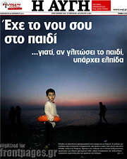 /Αυγή