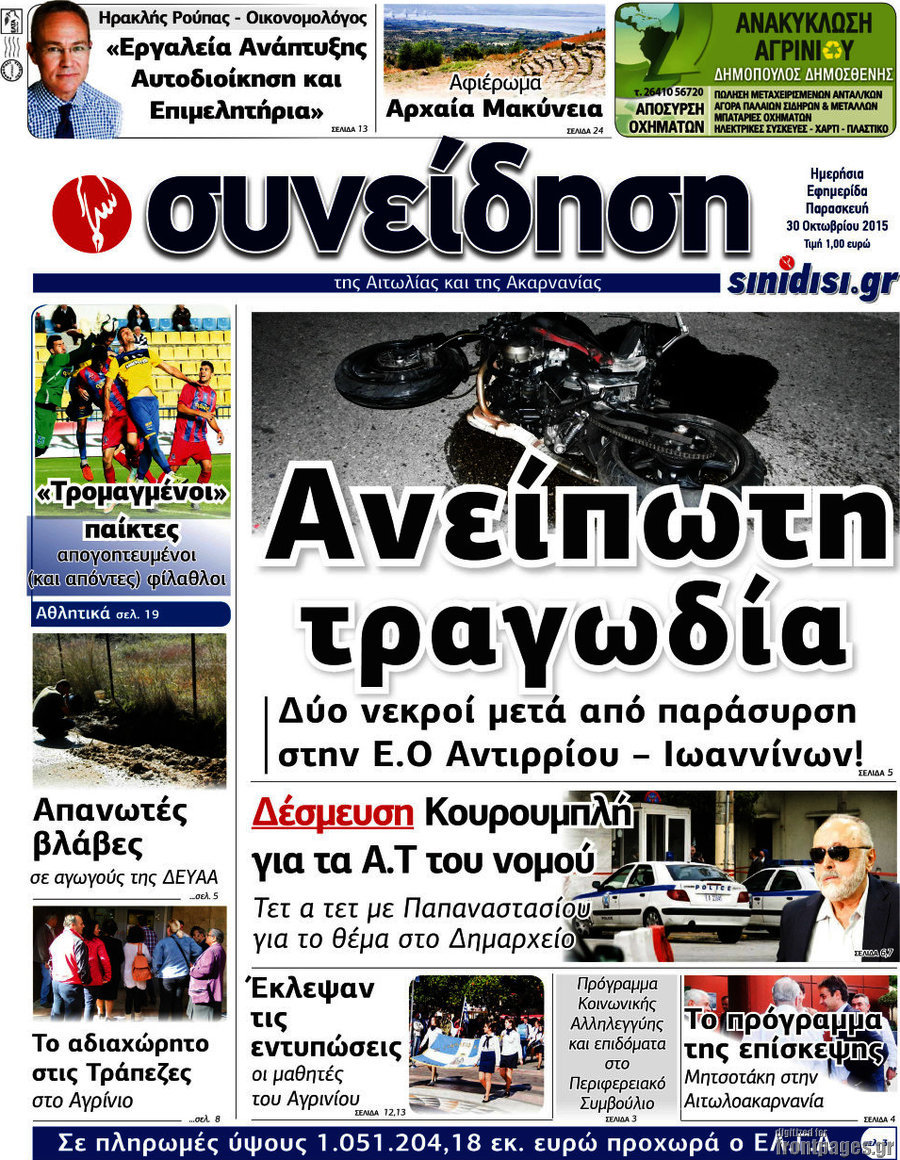 Συνείδηση