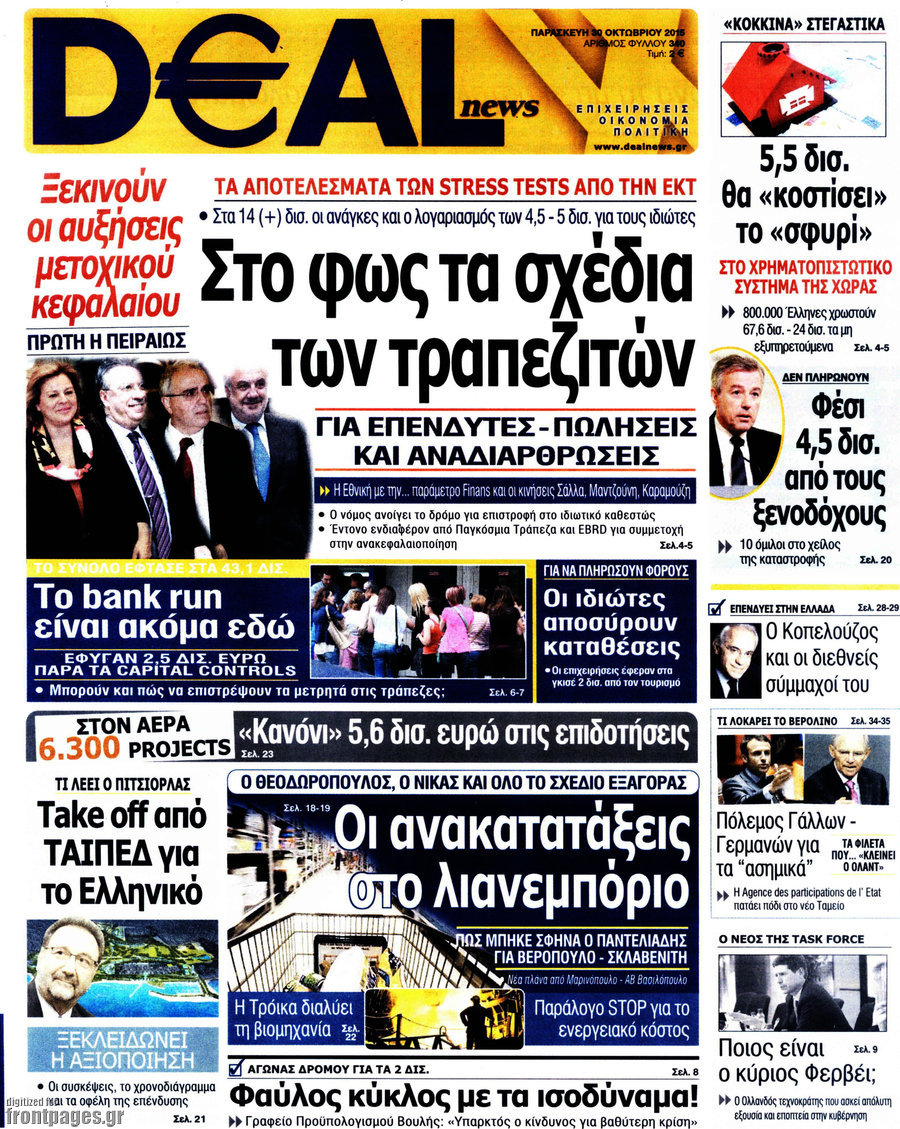 Deal News