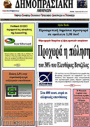 /Δημοπρασιακή Αθηνών