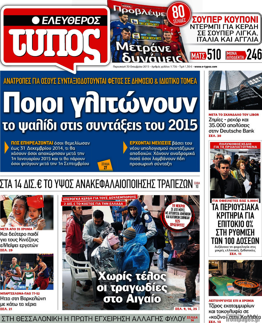 Ελεύθερος Τύπος