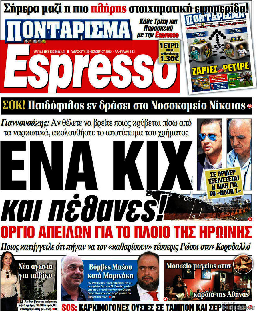 Espresso