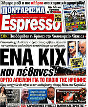 /Espresso