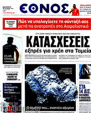 /Έθνος