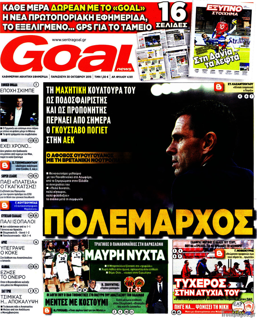Goal News