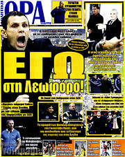 /Η Ώρα των Σπορ