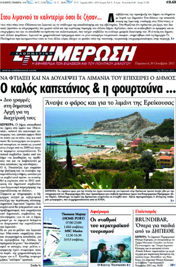 Ενημέρωση