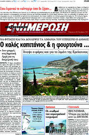 /Ενημέρωση