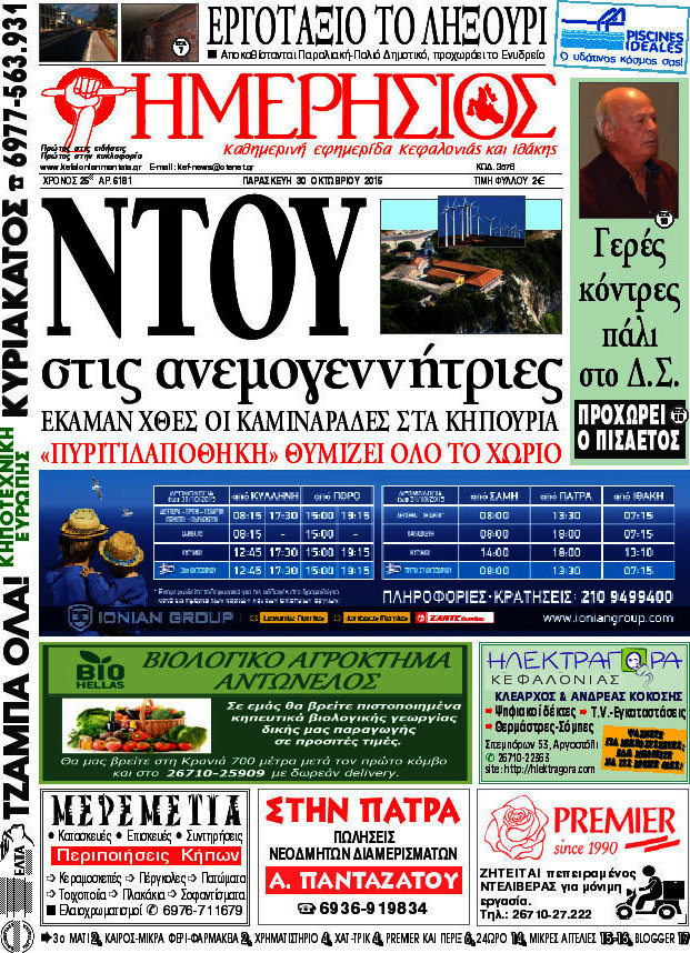 Ημερήσιος