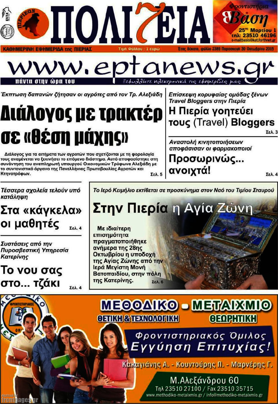 Πολιτεία