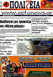 /Πολιτεία