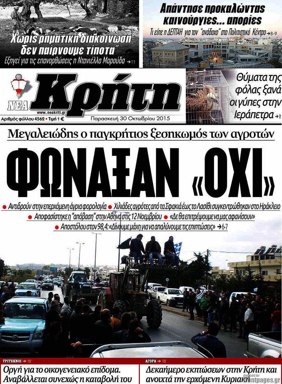 Νέα Κρήτη