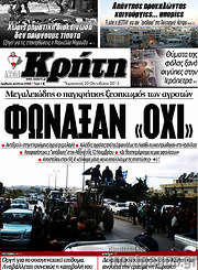 /Νέα Κρήτη